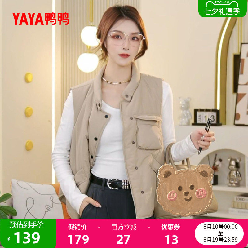 鸭鸭百搭短款立领羽绒马甲女