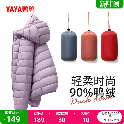 鸭鸭羽绒服女反季轻薄连帽外套
