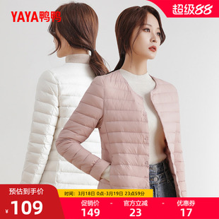佟丽娅明星同款鸭鸭轻薄羽绒服短款女2025冬新款修身无领内胆保暖