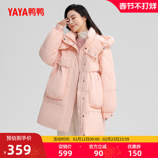 鸭鸭羽绒服女冬季反季中长款立领连帽加厚宽松直筒鸭绒保暖外套S