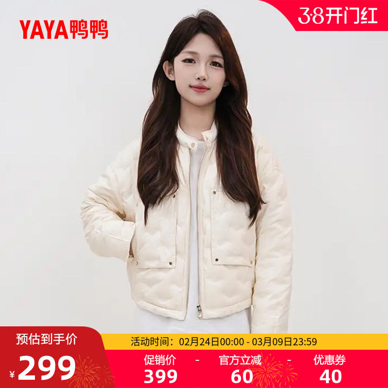 鸭鸭羽绒服女2025年秋冬反季休闲短款时尚百搭保暖立领外套夹克J
