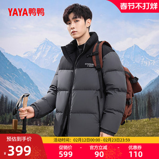 鸭鸭登山羽绒服时尚百搭2025反季男款立领加厚保暖蓬松鸭绒外套A