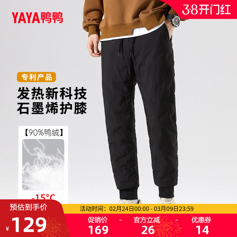 鸭鸭男士羽绒裤2025年冬新款鸭绒百搭松紧修身长裤加厚保暖裤子C