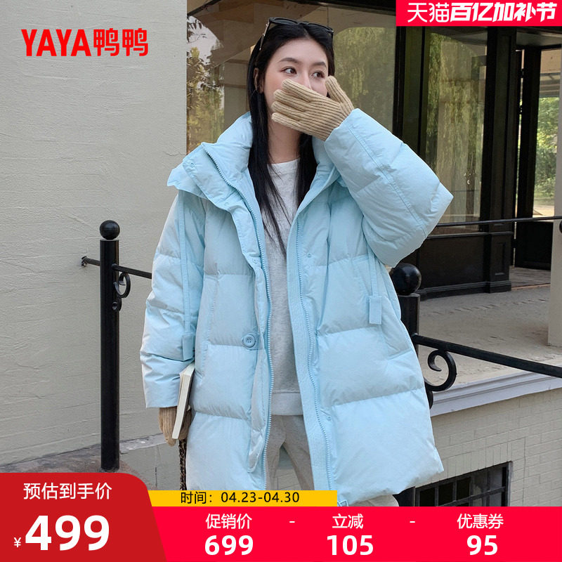 鸭鸭羽绒服女士2025年冬季新款中长款韩版宽松加厚连帽鸭绒外套M