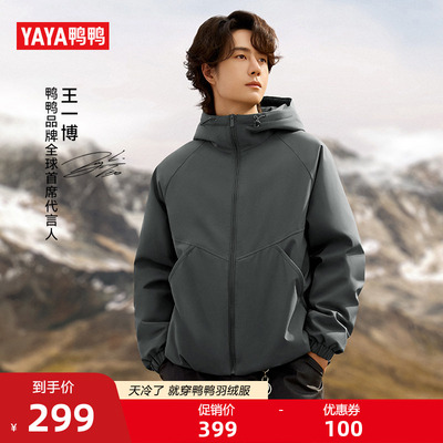 鸭鸭短款轻薄羽绒服男