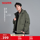 派克登山外套 鸭鸭新山系系列羽绒服男女冬短款 王一博明星同款