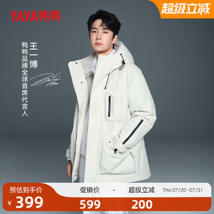 王一博明星同款鸭鸭羽绒服男女款冬一衣三穿两件套内胆可脱厚外套