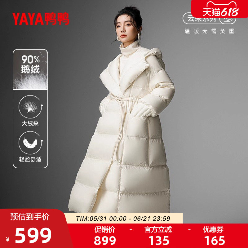 【云朵系列】鸭鸭鹅绒羽绒服女2026反季过膝中长款时尚保暖外套J