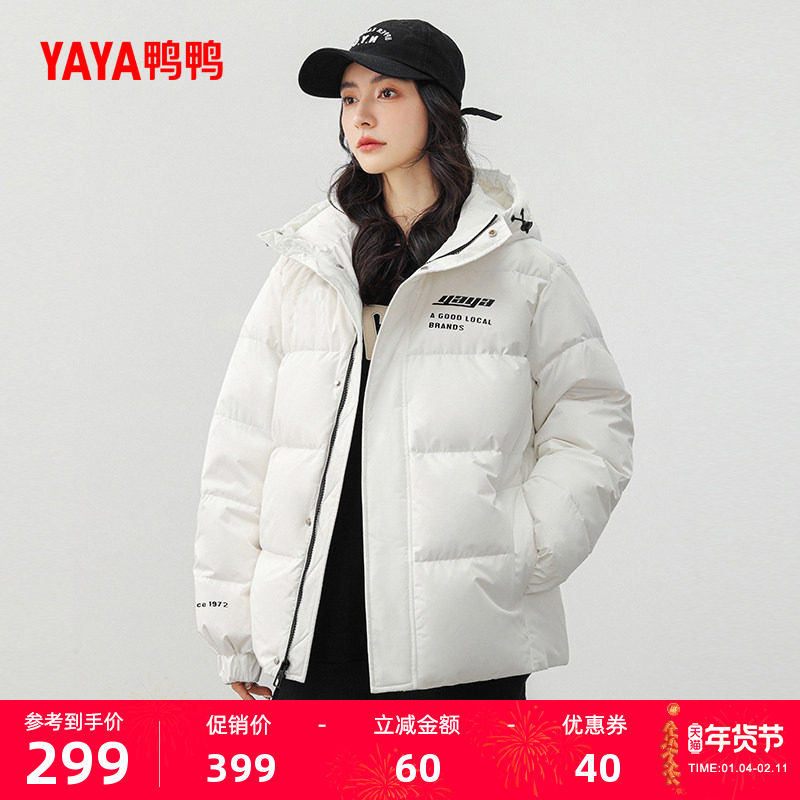 鸭鸭羽绒服女短款2025秋冬反季小个子连帽时尚运动面包服厚外套C,女装/女士精品,羽绒服,淘宝优惠券,粉丝福利购,淘宝优惠卷