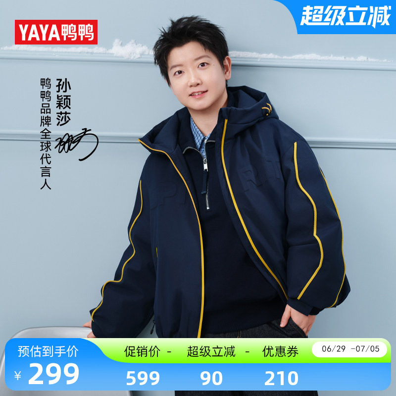 孙颖莎同款鸭鸭休闲运动羽绒服女