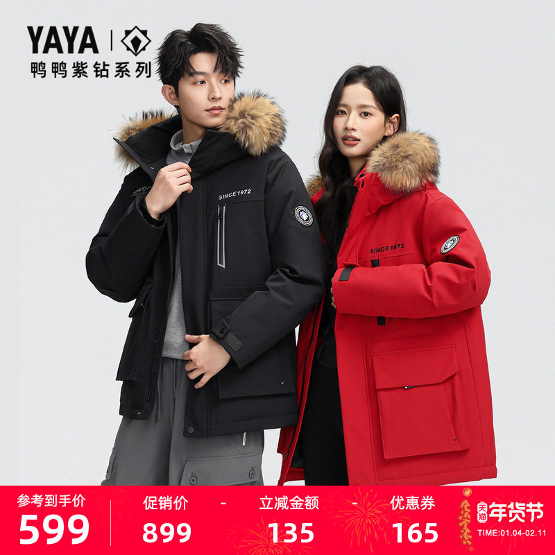 【紫钻系列】鸭鸭羽绒服男冬季新品大毛领连帽红色保暖加厚短外套,男装,羽绒服,淘宝优惠券,粉丝福利购,淘宝优惠卷