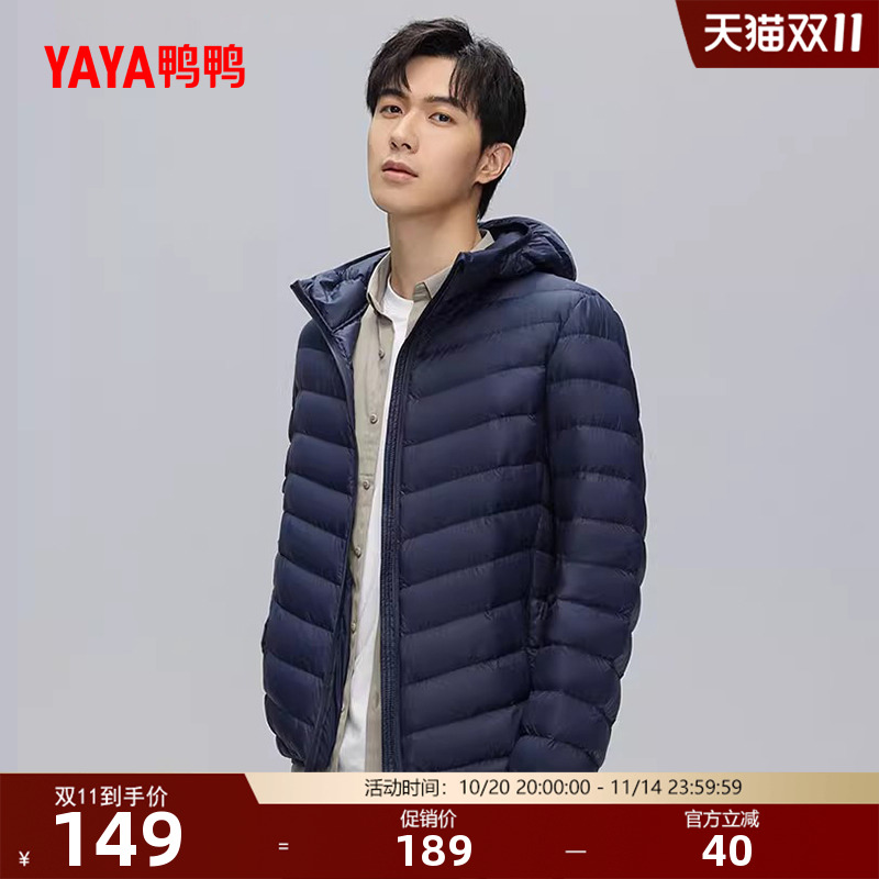 鸭鸭轻薄羽绒服男士2025年秋冬反季短款保暖休闲时尚连帽鸭绒外套