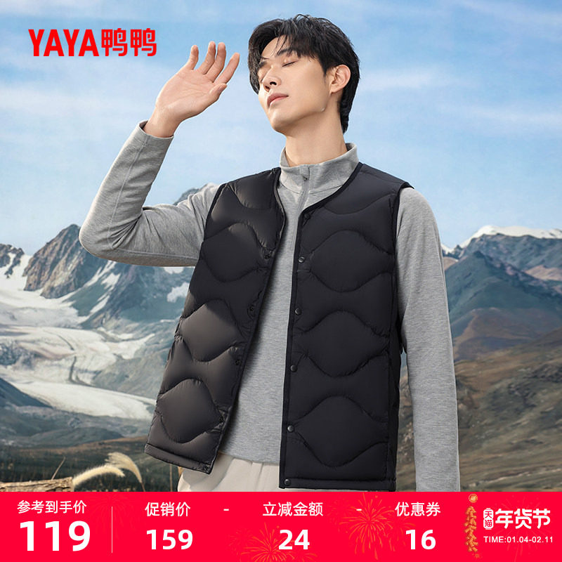 鸭鸭羽绒马甲男2025秋冬新款轻薄短款纯色百搭时尚休闲保暖外套Y,淘宝优惠券,粉丝福利购,淘宝优惠卷