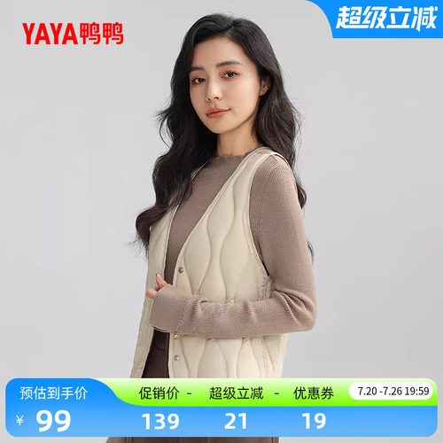 鸭鸭V领短款轻薄羽绒马甲女