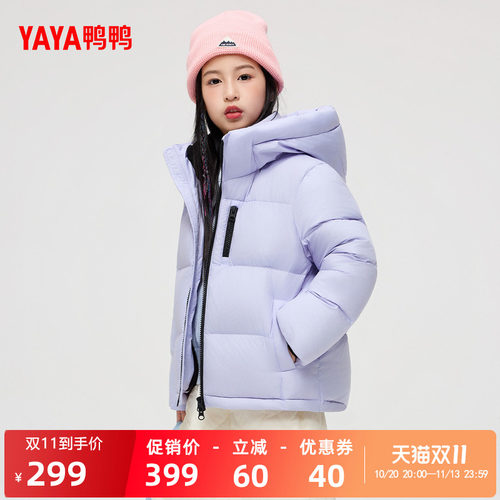 秋冬新品长款保暖舒适时尚鸭绒