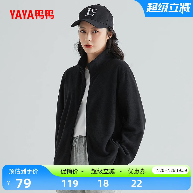 鸭鸭摇粒绒外套女立领款2026反季时尚休闲运动保暖防风抓绒衣夹克