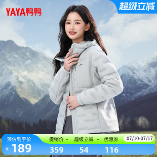 鸭鸭羽绒服女2026年反季新品短款轻薄时尚舒适简约连帽鸭绒外套F