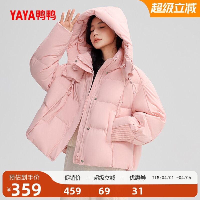 鸭鸭羽绒服女士2025年秋冬新款小个子面包服短款加厚连帽保暖外套