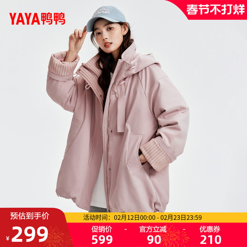 鸭鸭羽绒服女士2025年冬季新品短款时尚宽松连帽鸭绒保暖厚外套J