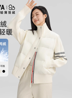 【鸭鸭甄选】双拼轻薄羽绒服女2025年秋冬新品短款拼接针织外套J