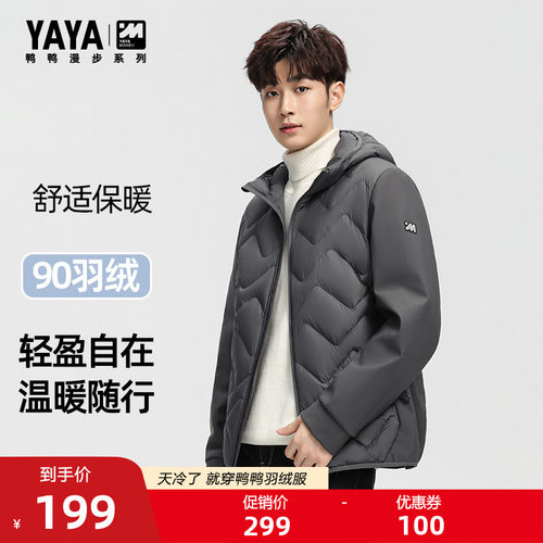 鸭鸭羽绒服新款轻薄保暖休闲