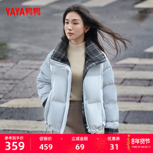 鸭鸭羽绒服女款2025年冬季新品立领时尚休闲百搭简约保暖厚外套M