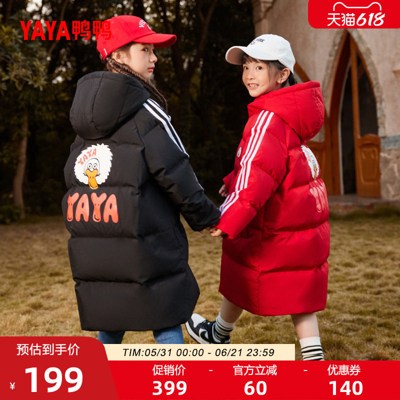 鸭鸭童装儿童长款羽绒服2026男女童加厚时尚连帽外套中大童保暖C
