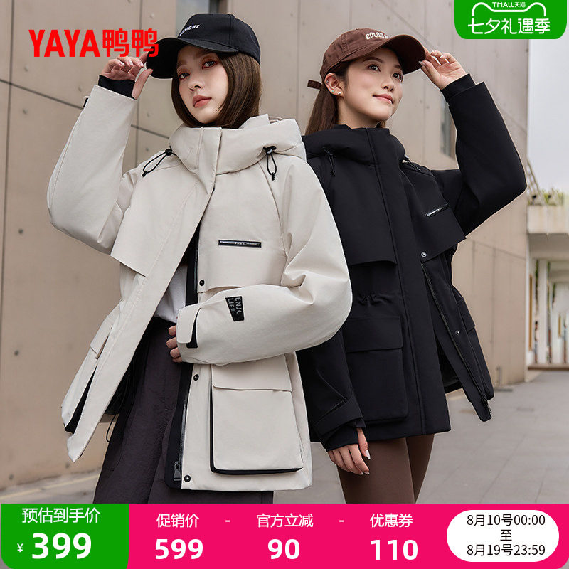 鸭鸭时尚中长款连帽羽绒服女外套