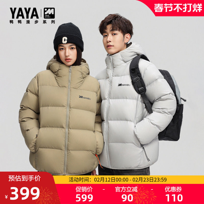 【漫步系列】鸭鸭加厚羽绒服男2025年新品连帽基础款面包服短外套