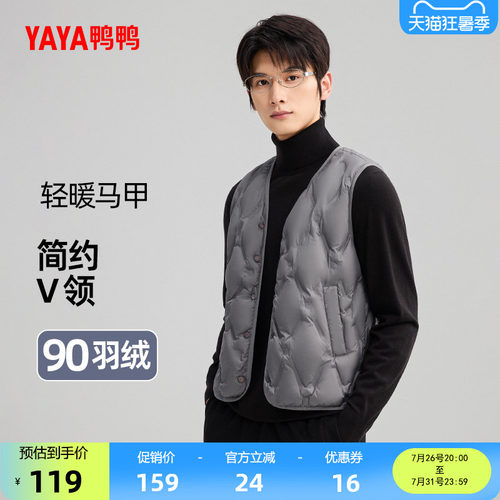 鸭鸭羽绒马甲男保暖内搭