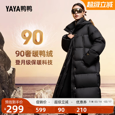 鸭鸭时尚中长款连帽羽绒服