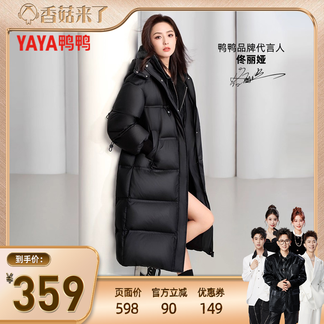 鸭鸭时尚外套长款2025年羽绒服女