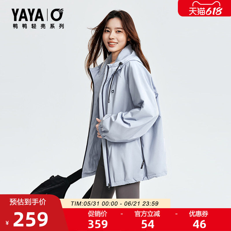 【轻壳系列】鸭鸭羽绒服女士2026反季新品宽松连帽休闲运动外套J
