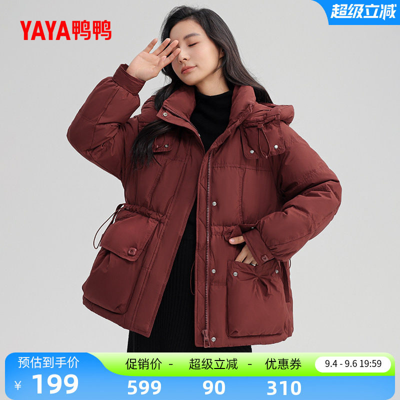 鸭鸭时尚短款连帽防风保暖羽绒服