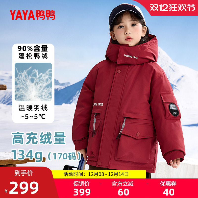 鸭鸭短款工装时尚羽绒服男女童