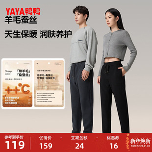 扎带松紧百搭休闲裤 男女同款 2025年秋新款 鸭鸭羊毛蚕丝保暖卫裤