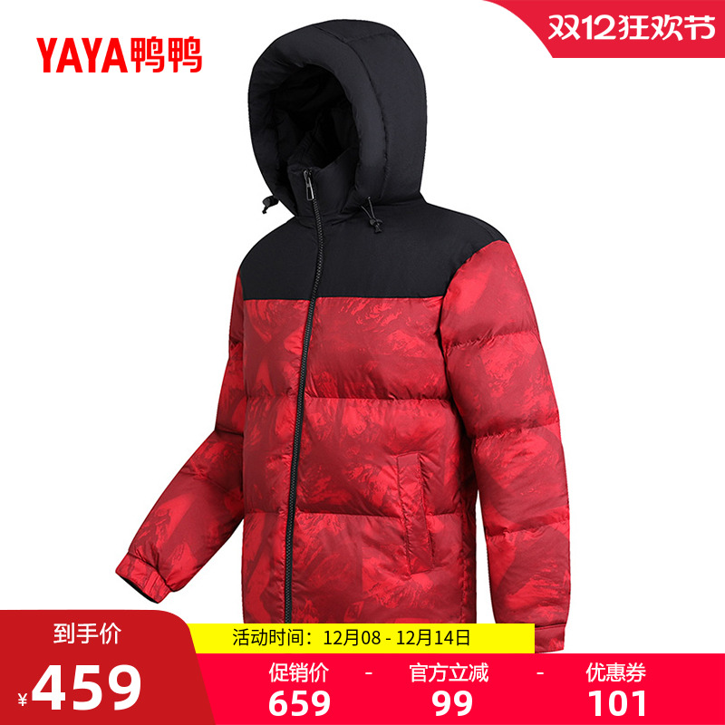 鸭鸭羽绒服男短款连帽休闲外套