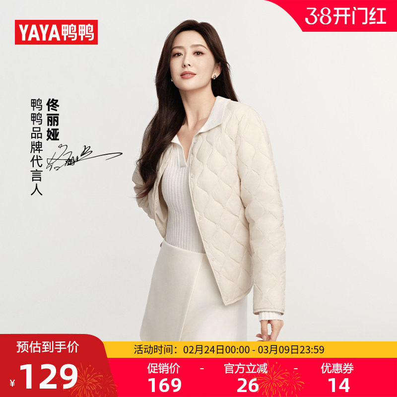 佟丽娅明星同款鸭鸭羽绒服女士2025年秋冬新品轻薄鸭绒马甲外套J