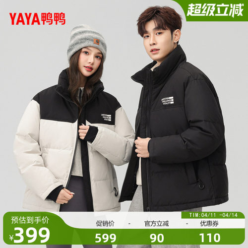 鸭鸭羽绒服情侣款立领外套