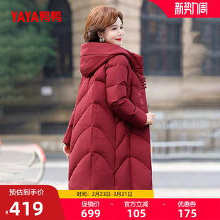 鸭鸭羽绒服女2025年秋冬新款中老年加厚中长款连帽妈妈装厚外套A