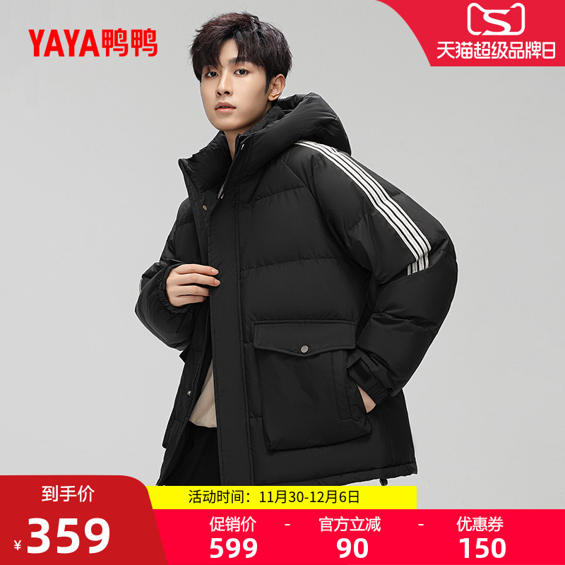 鸭鸭时尚短款连帽羽绒服