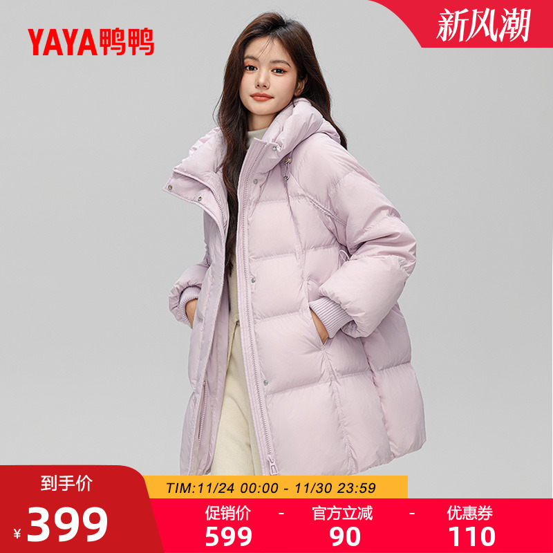 鸭鸭时尚中长款连帽加厚羽绒服女