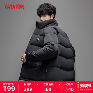 鸭鸭羽绒服男女同款2025秋冬季短款立领时尚休闲保暖潮流鸭绒外套