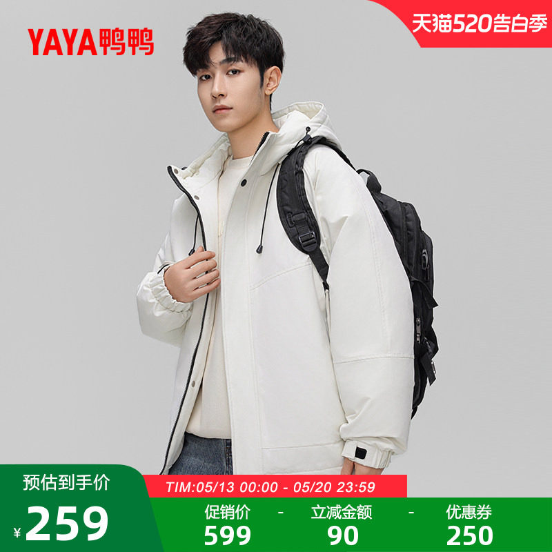 鸭鸭休闲短款羽绒服男款2025冬季新品时尚百搭宽松加厚保暖外套A