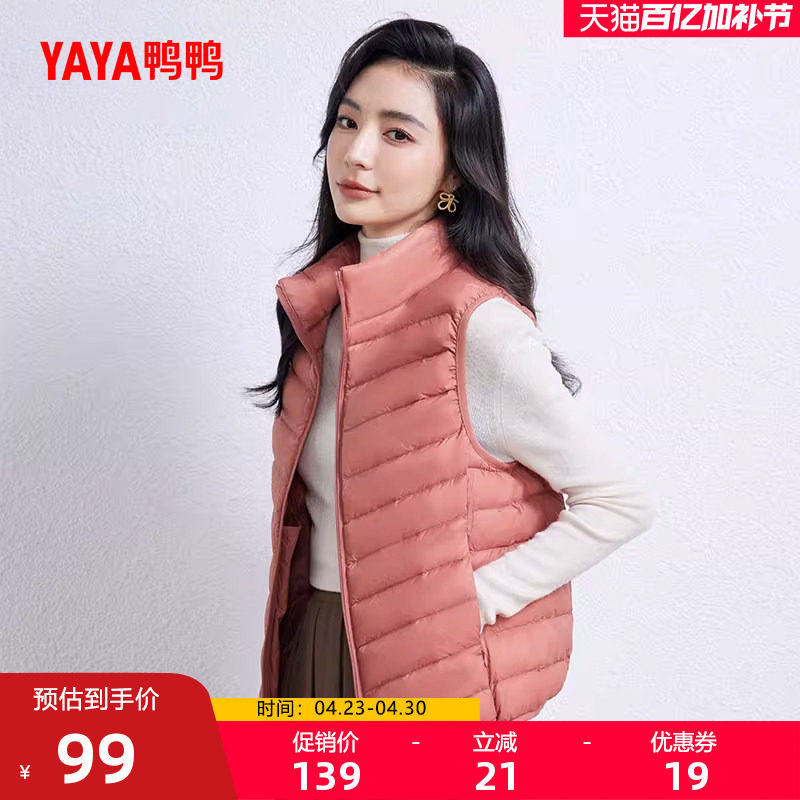 鸭鸭轻薄羽绒服马甲女短款冬季立领爆款时尚韩版鸭绒内胆内搭外套