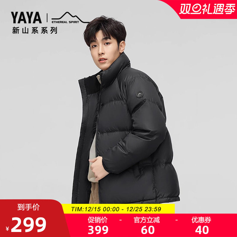 【黄晓明同款】【新山系系列】鸭鸭羽绒服男女2025年冬季短款外套