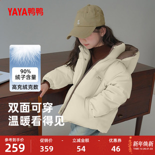 鸭鸭中童两面穿羽绒服2025秋冬新品 连帽休闲加厚外套J 男女童短款