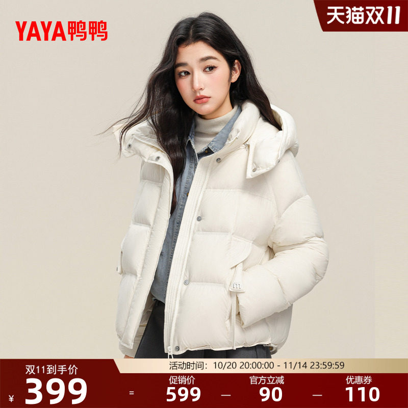 鸭鸭羽绒服女2025年冬季短款时尚休闲可拆卸连帽保暖加厚百搭外套,女装/女士精品,羽绒服,淘宝优惠券,粉丝福利购,淘宝优惠卷