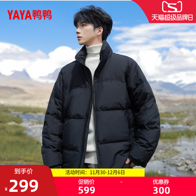 鸭鸭2025年冬季新品羽绒服