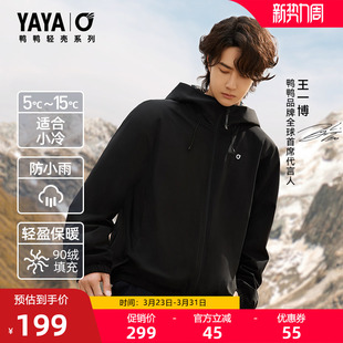 【轻壳系列】王一博同款鸭鸭羽绒服男女同款2025年冬短款纯色连帽